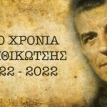 Γρηγόρης Μπιθικώτσης