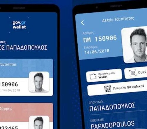 Gov.gr Wallet: Τι θα γίνει εάν σας κλέψουν το κινητό