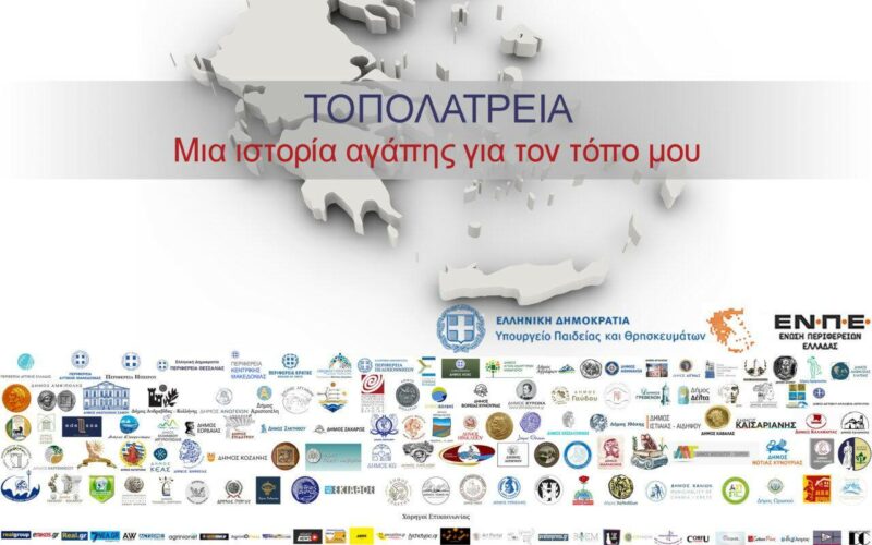 Διαγωνισμός