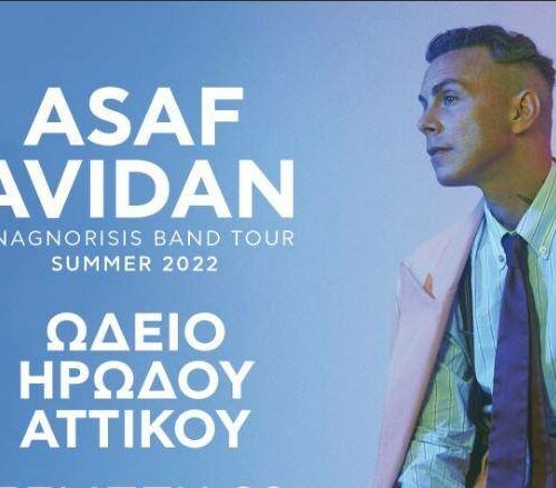 Asaf Avidan : Η συναυλία στο Ηρώδειο