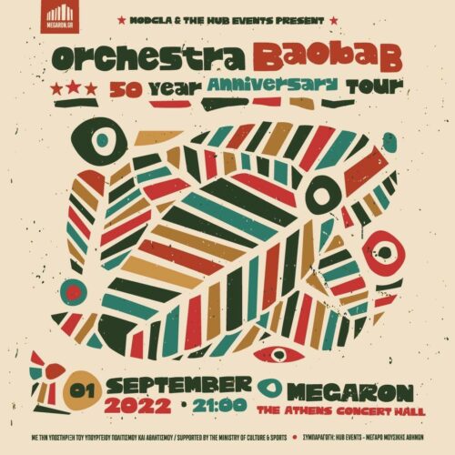 Μέγαρο Μουσικής: Η θρυλική Orchestra Baobab