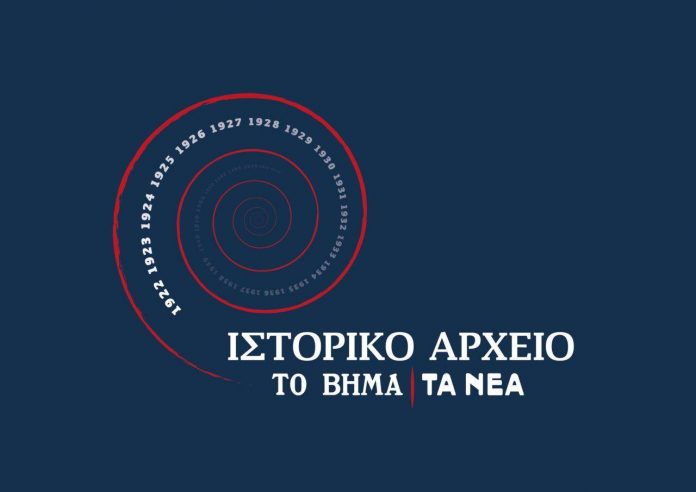 Συνέδριο