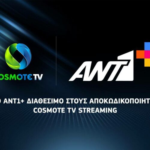 ANT1+: Η συνεργασία με την COSMOTE TV