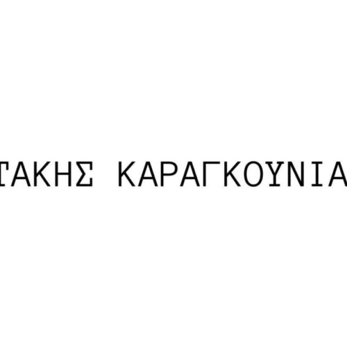 Τάκης Καραγκούνιας :Βιογραφικό, ηλικία, Instagram και η κόρη του