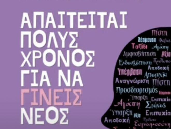 Νέα βιβλία