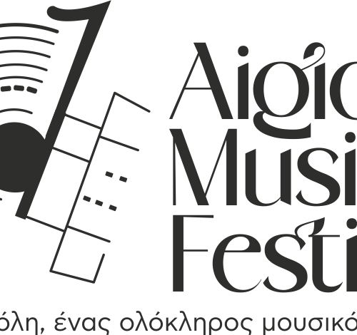 Αίγιο: Το πρώτο Aigio Music Festival