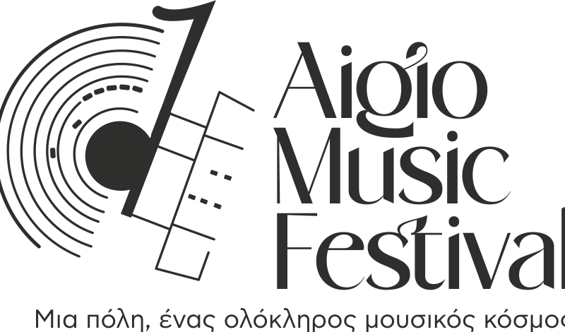 Αίγιο: Το πρώτο Aigio Music Festival