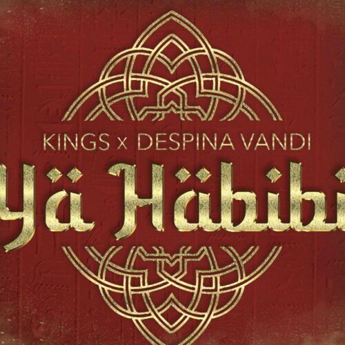 Δέσποινα Βανδή : Το τραγούδι με τους Kings