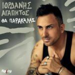 Ιορδάνης Αγαπητός