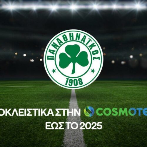 Παναθηναϊκός: Αποκλειστικά στην COSMOTE TV για ακόμη 2 χρόνια