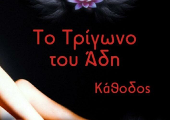 Νέα βιβλία