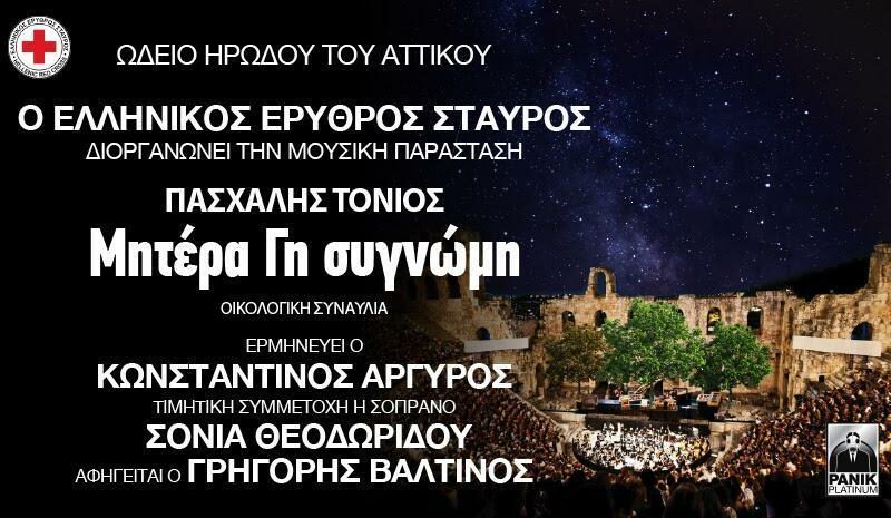 Ηρώδειο