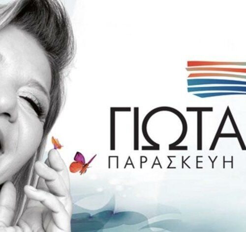 Γιώτα Νέγκα: Η εμφάνιση στο Faliro Summer Festival