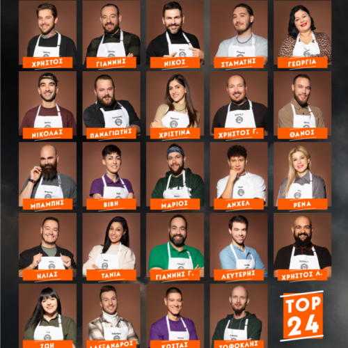 MasterChef 2024: Η Χριστίνα Χριστοφή και ο Λευτέρης Ζαφειρόπουλος