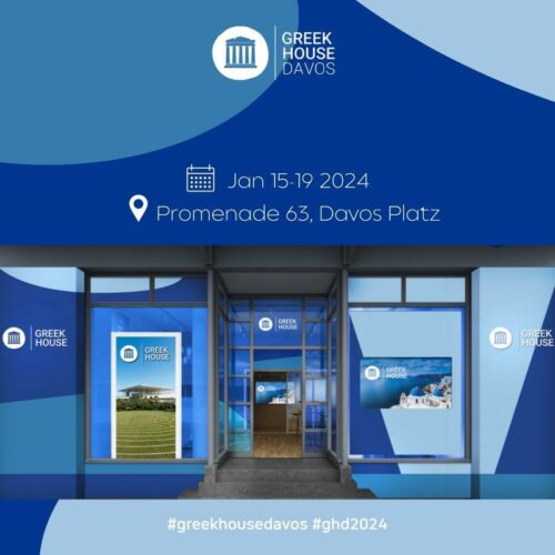 ΕΟΤ: Υπό την αιγίδα το Greek House Davos