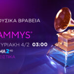 Βραβεία Grammy