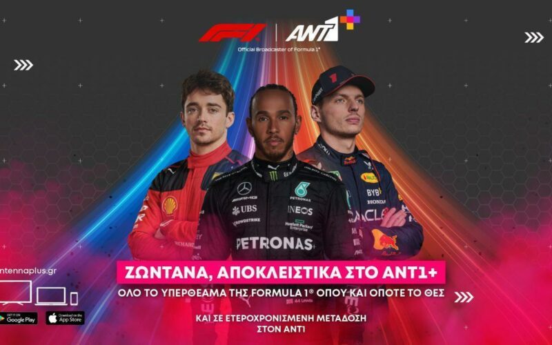 Formula 1