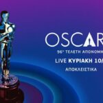 Bραβεία OSCAR