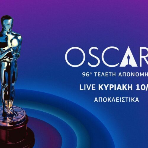 Βραβεία OSCAR: Από την COSMOTE TV την Κυριακή