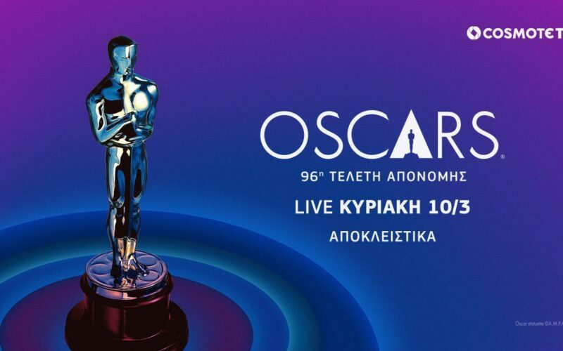 Bραβεία OSCAR