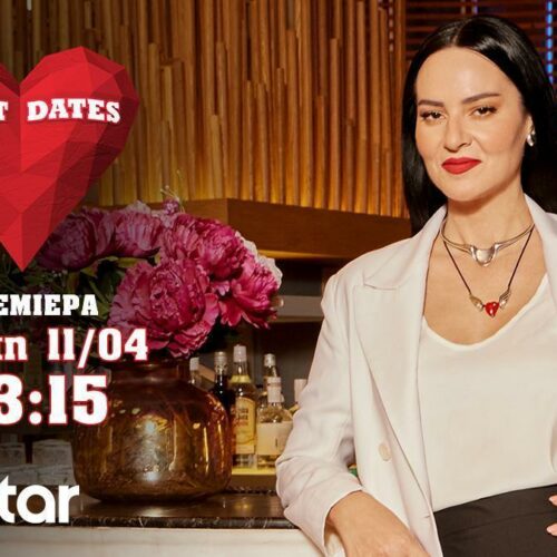 First Dates: Επιστρέφει με νέα ζευγάρια και γνωριμίες