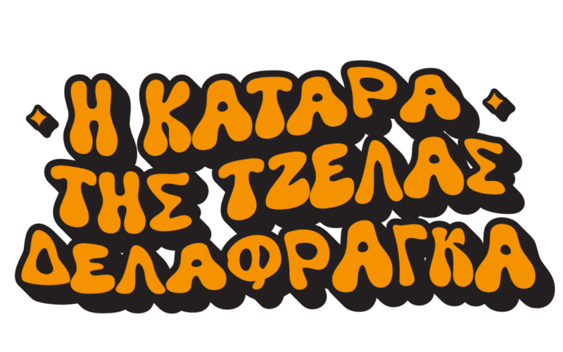 Νέα σειρά