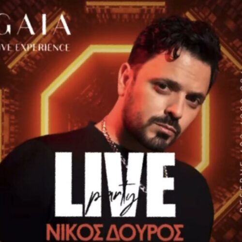 Νίκος Δούρος: Κάθε Σάββατο live στο Gaia στο Κολωνάκι