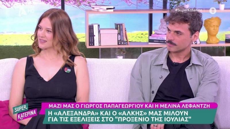 Το Προξενιό της Ιουλίας