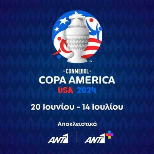 COPA AMERICA: Έρχεται από τις 20 Ιουνίου στον ANT1