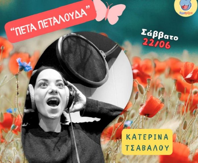 Κατερίνα Τσάβαλου