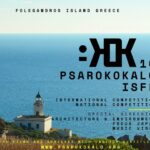 Φεστιβάλ Psarokokalo