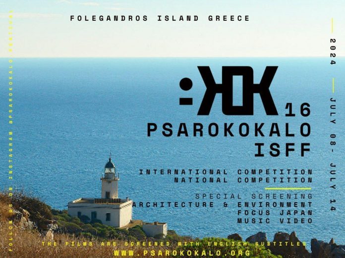 Φεστιβάλ Psarokokalo