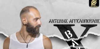 Αντώνης Αγγελόπουλος