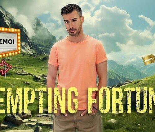 Tempting Fortune: Το νέο reality επιβίωσης του ΣΚΑΙ έρχεται