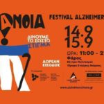 Festival Alzheimer