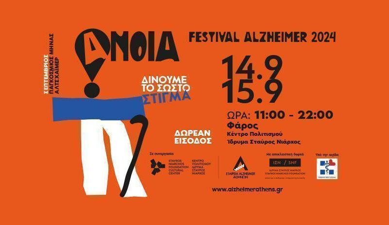 Festival Alzheimer