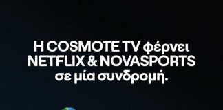 COSMOTE TV