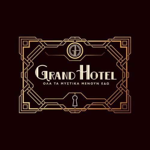 Grand Hotel: Τα τρία πρώτα teaser της νέας σειράς του ΑΝΤ1