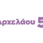 Αρχελάου 5