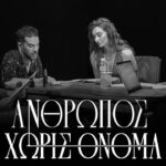 Θέατρα Αθήνα