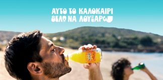 Αναψυκτικά Λουξ