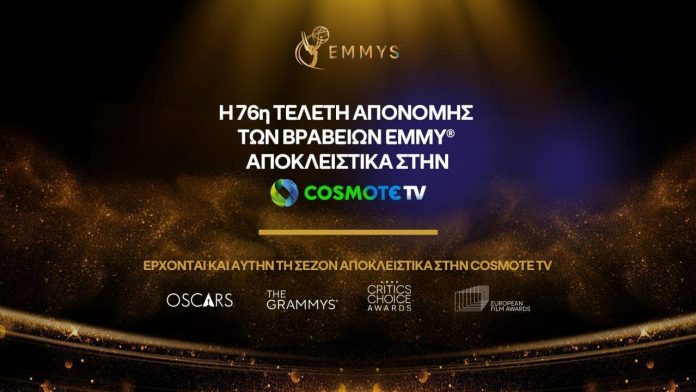 Cosmote TV