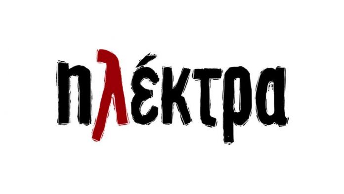 Ηλέκτρα