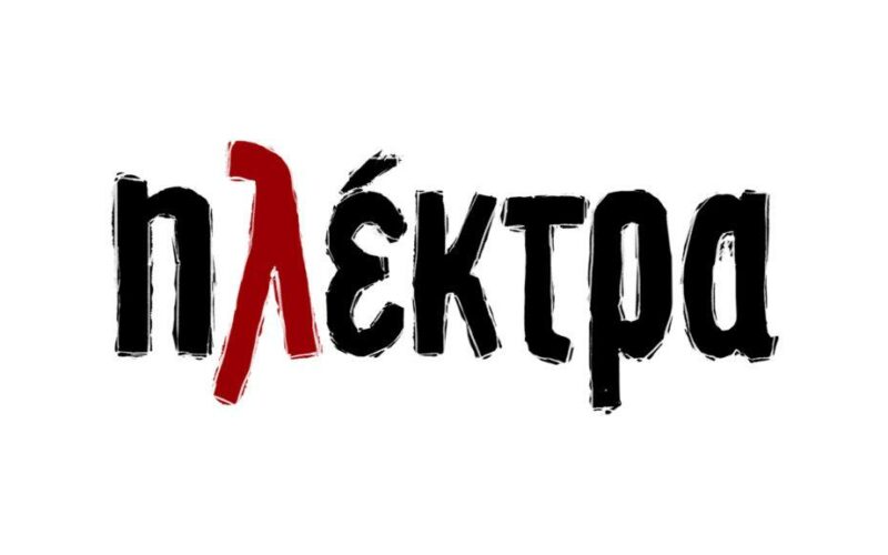 Ηλέκτρα