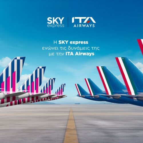 SKY express: Η συνεργασία με την ιταλική ITA Airways