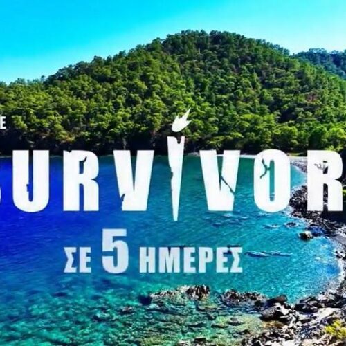 Survivor: Πρεμιέρα για το παιχνίδι επιβίωσης στις 16 Σεπτεμβρίου