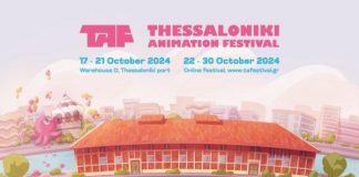 Thessaloniki Animation Festival