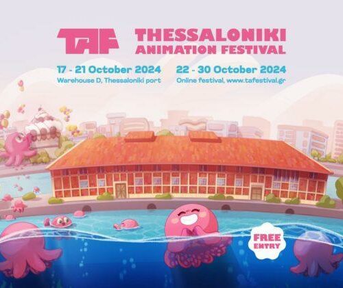 Thessaloniki Animation Festival: Έρχεται τον Οκτώβριο