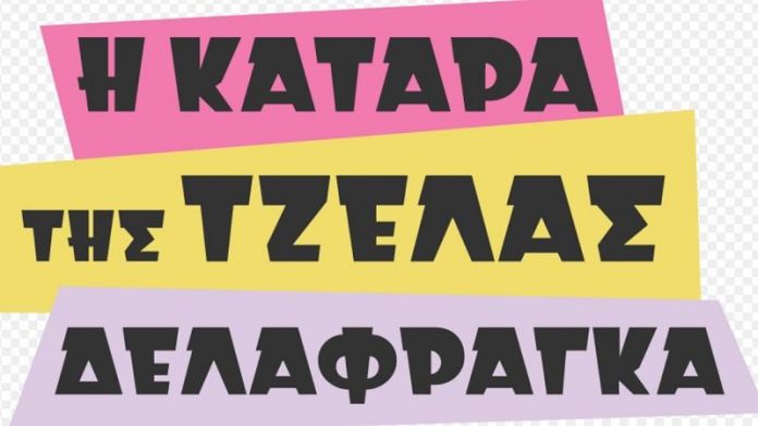 Γιώργος Λιβάνης