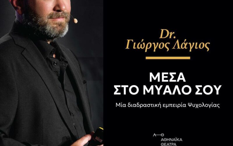 Γιώργος Λάγιος